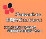 chatwork