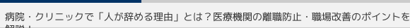 a@ENjbNŁul߂闝RvƂ́HË@ւ̗Eh~EEP̃|CgI