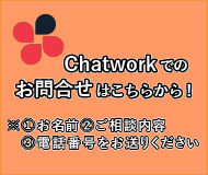 chatwork2